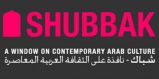 festival-shubbak-londyn 4908b